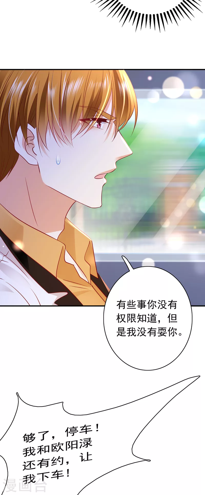 第672话 你究竟要干嘛？！2