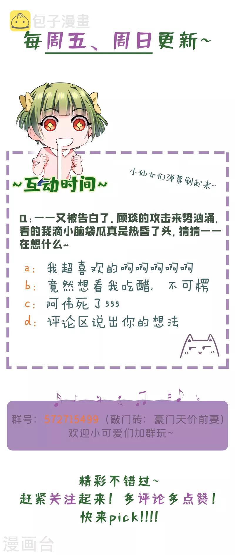 第593话 恋爱萌芽了36