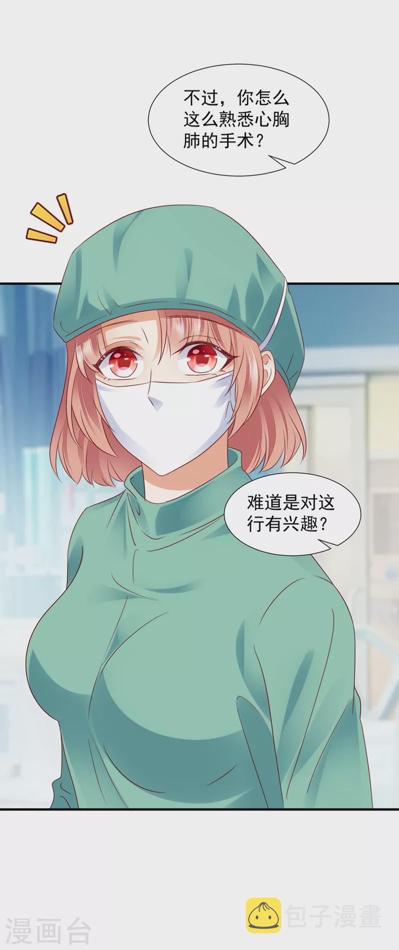 第753话 厉云泽，你够了！12