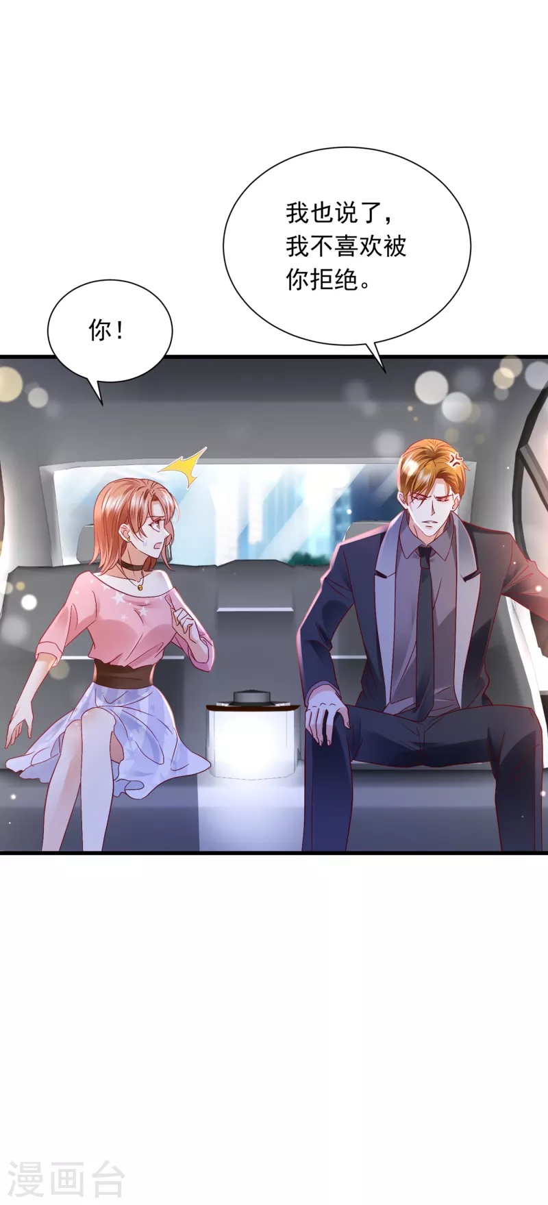 第689话 你，霸道！11