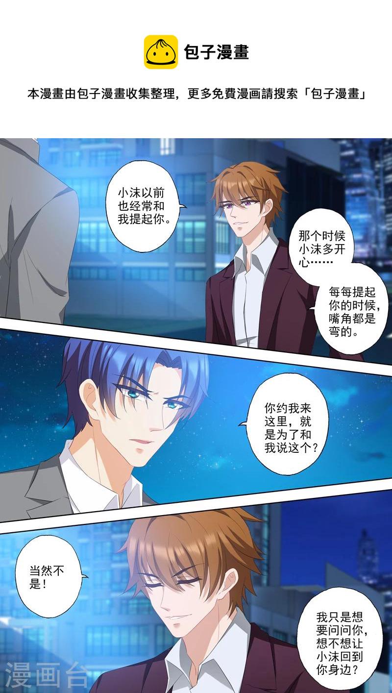 第346话 楚梓霄的疯狂决定4
