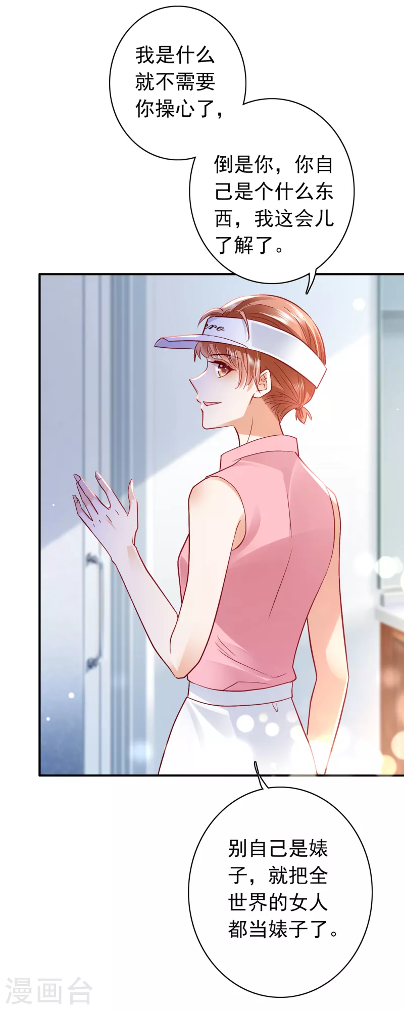 第668话 勾引男人是我的强项24
