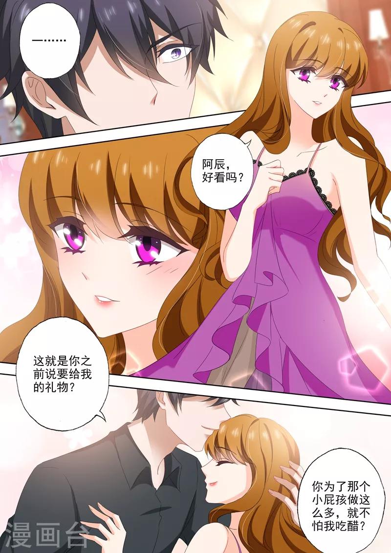 第513话 想把你推倒~5