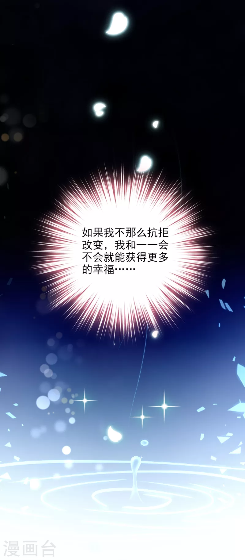 最终话 厉云泽，我给你机会14