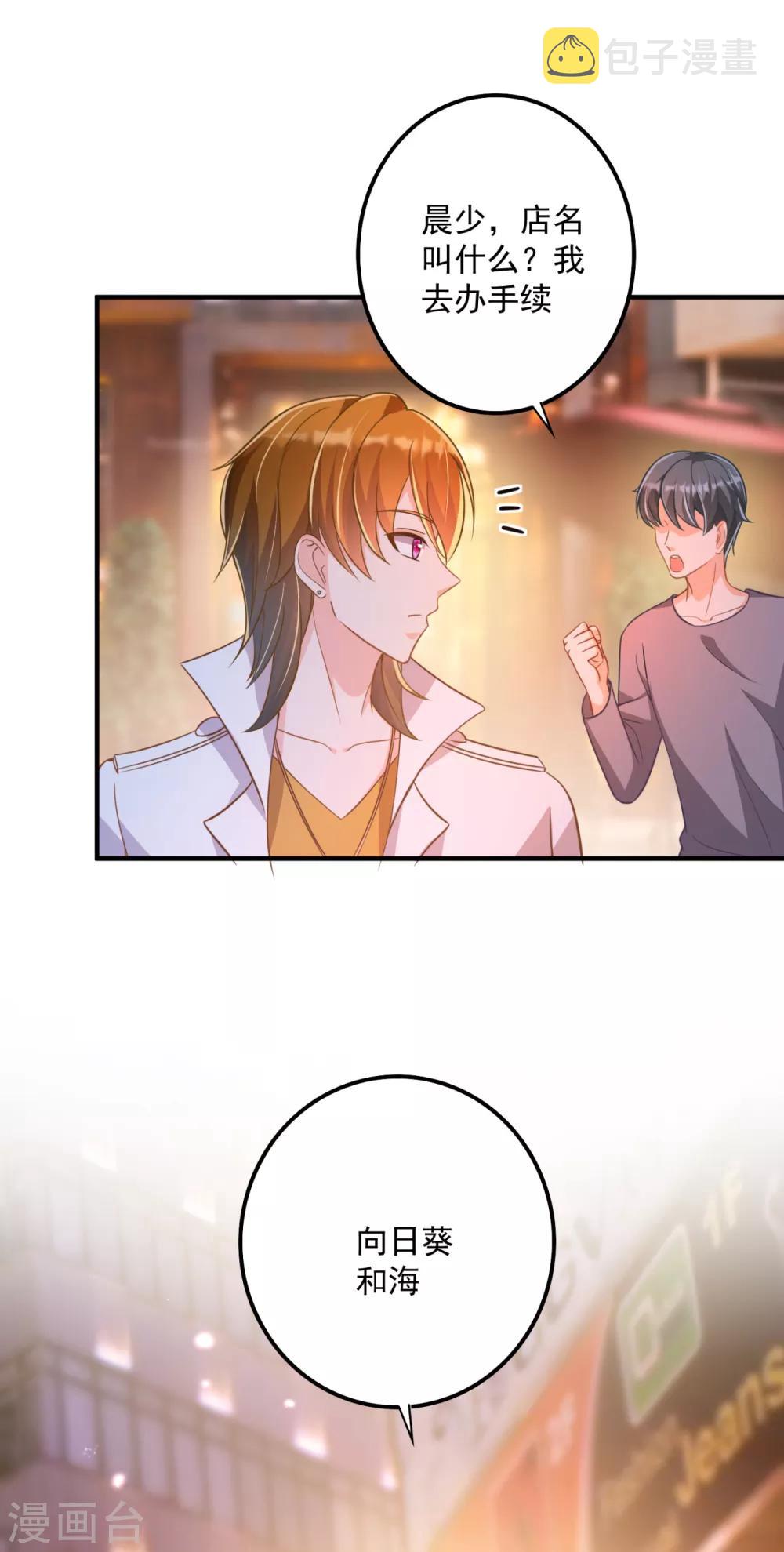 第609话 石少钦，好久不见10