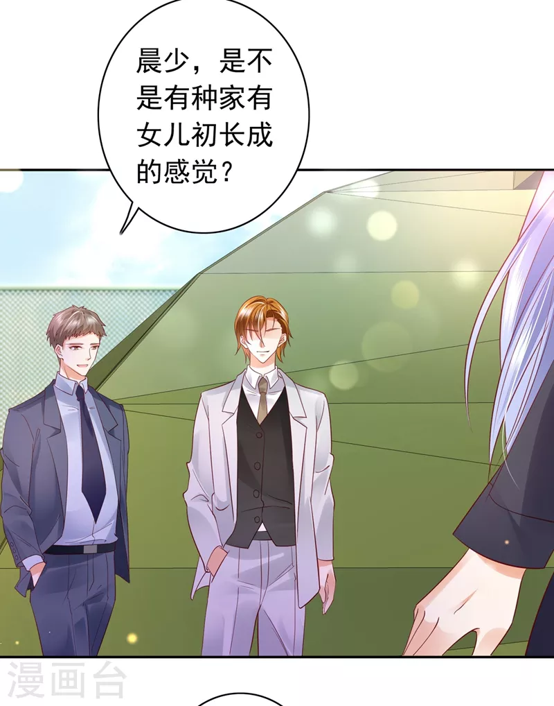 第644话 谁哭鼻子还不一定呢15
