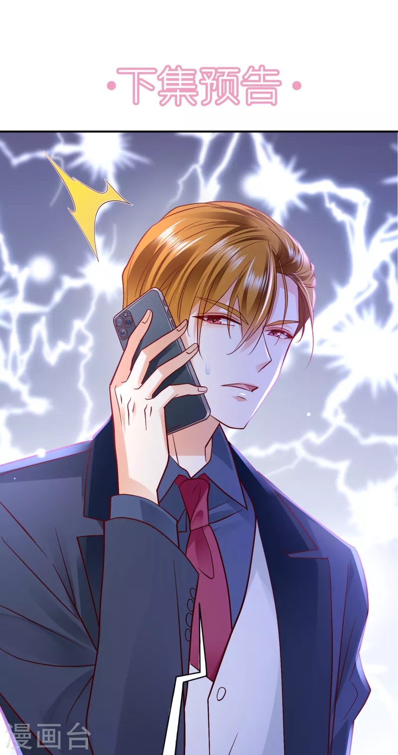 第678话 你就这麽相信他？39