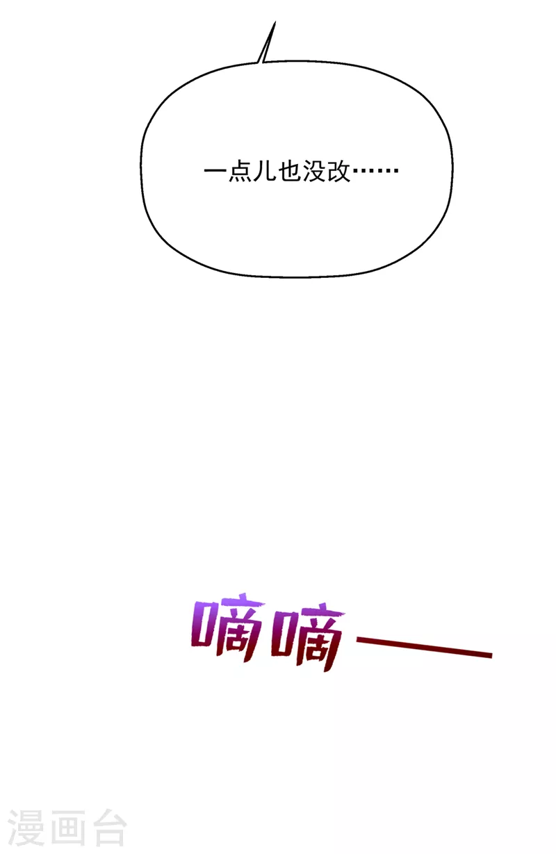 第776话 你不要再来打扰她3