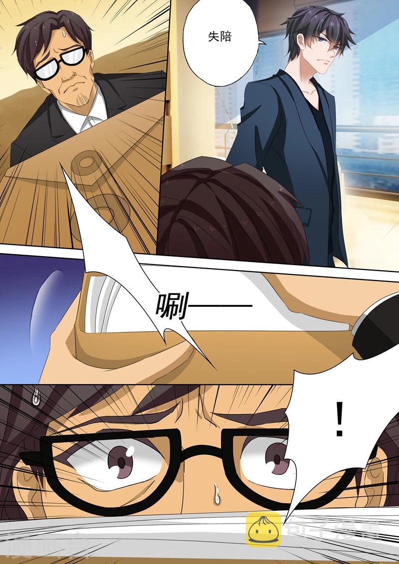 第141话 不正当关系4