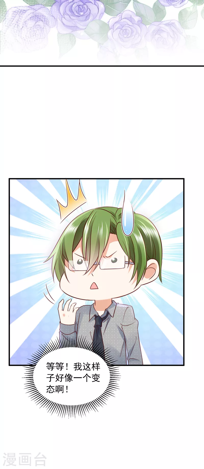 第759话 想知道爸爸的事？13