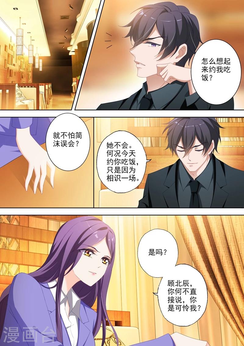 第356话 拿到顾北辰的DNA样本7