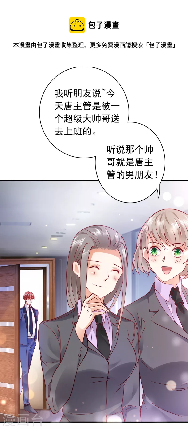第705话 我选择祝福你们6