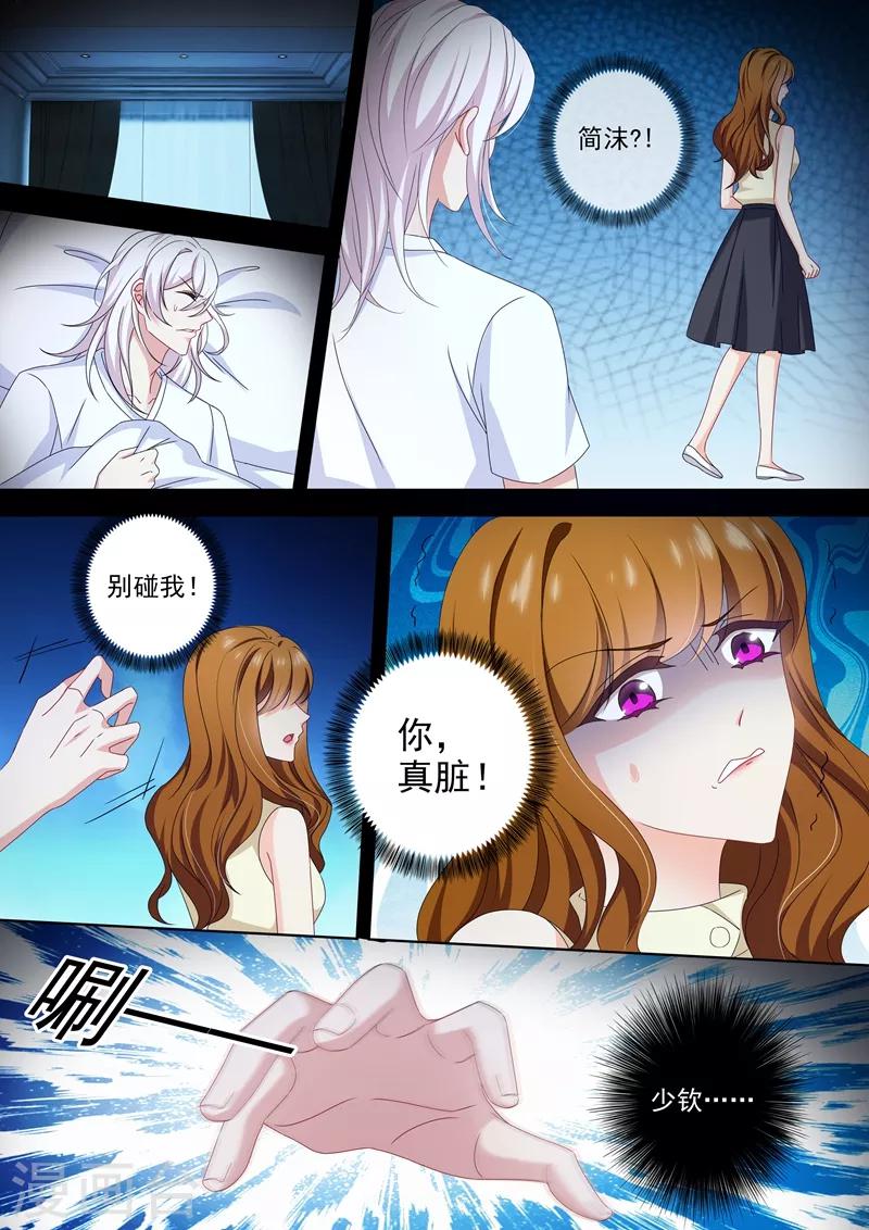 第483话 月夜之礼6