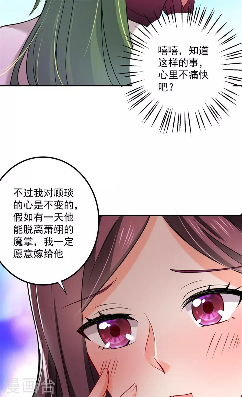第596话 这是我的盖章19