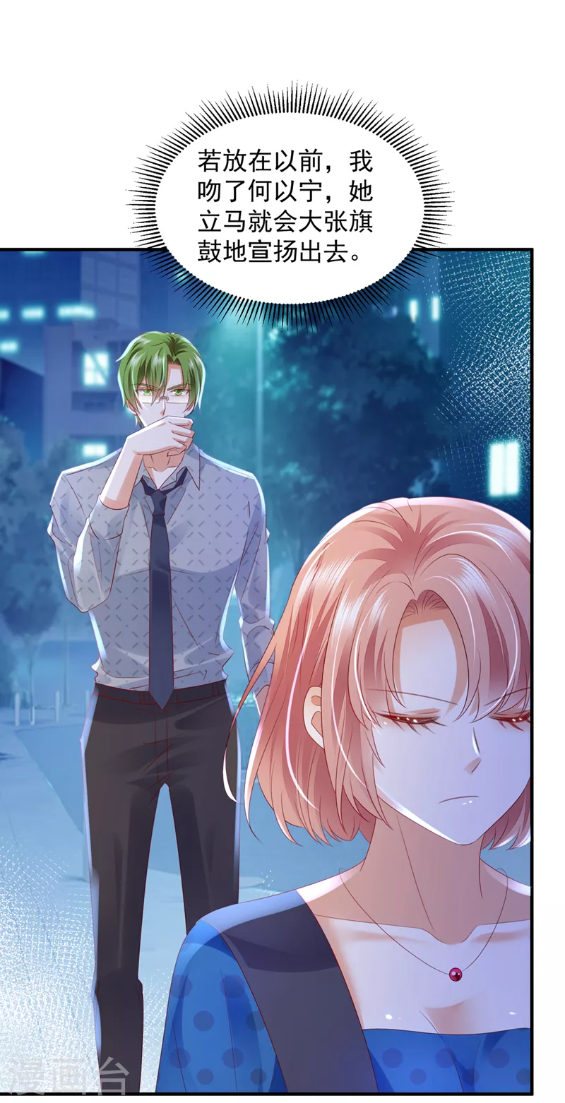 第758话 你咬我？！12