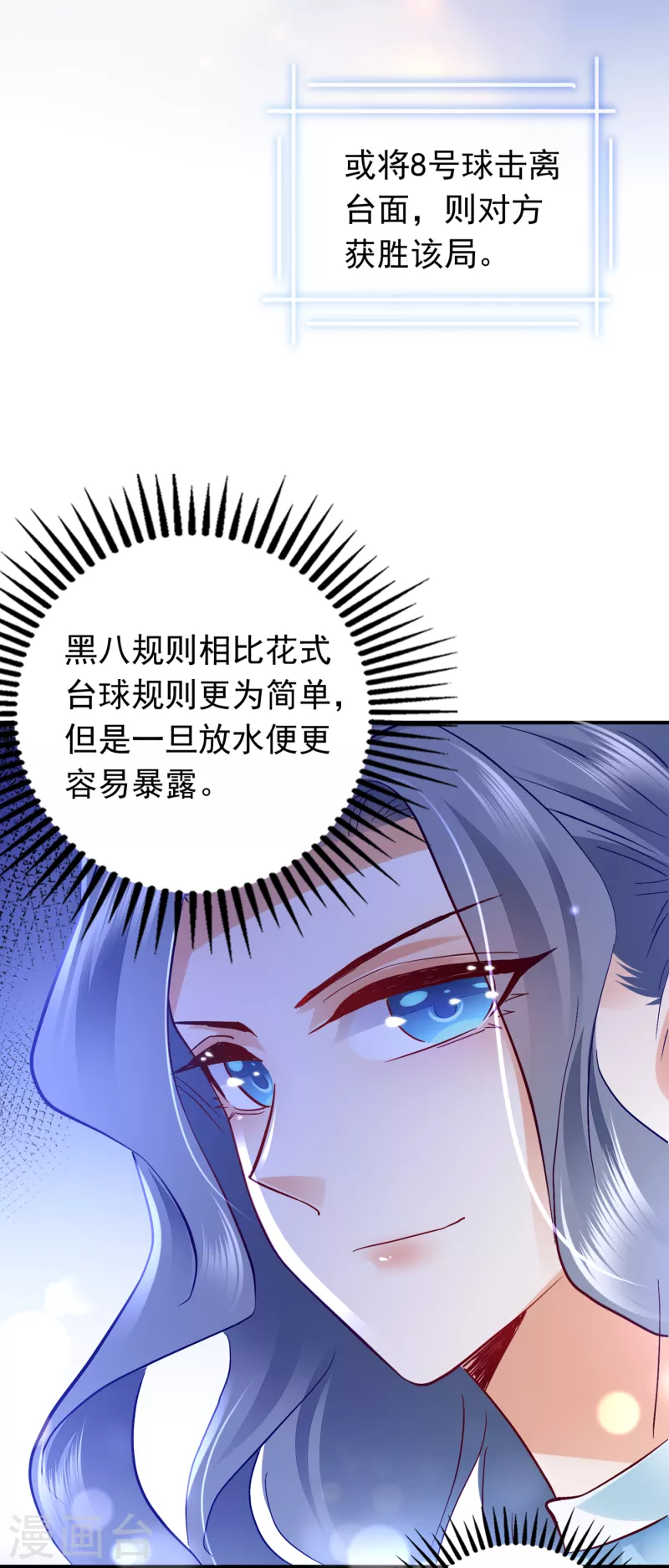 第700话 敢不敢和我比一场？24