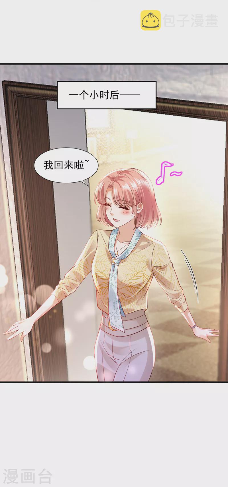 第777话 陪我喝一杯13