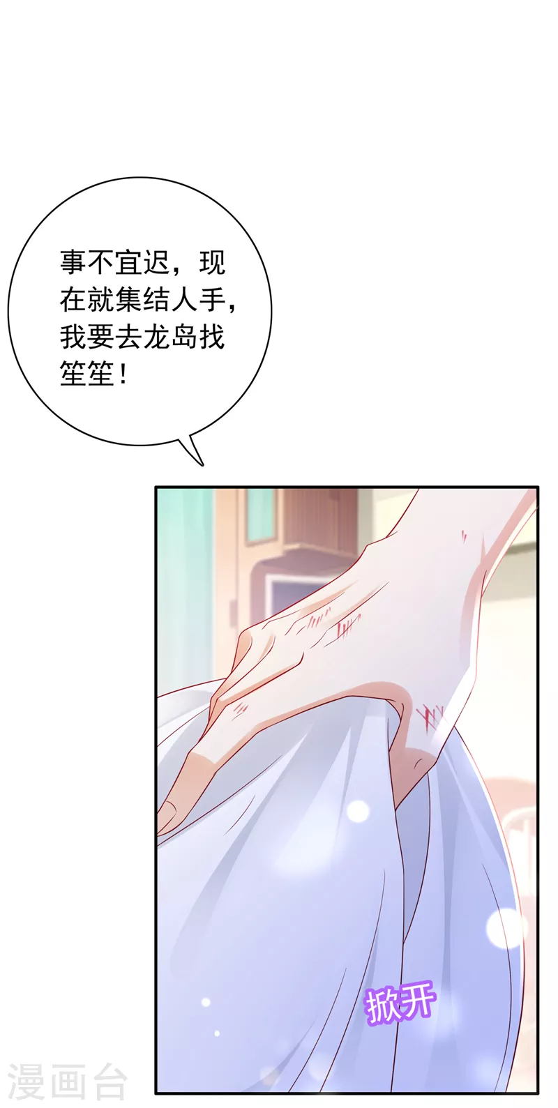 第729话 我绝不放弃！35