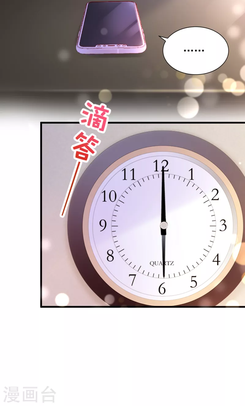 第698话 你好，我是他女朋友8