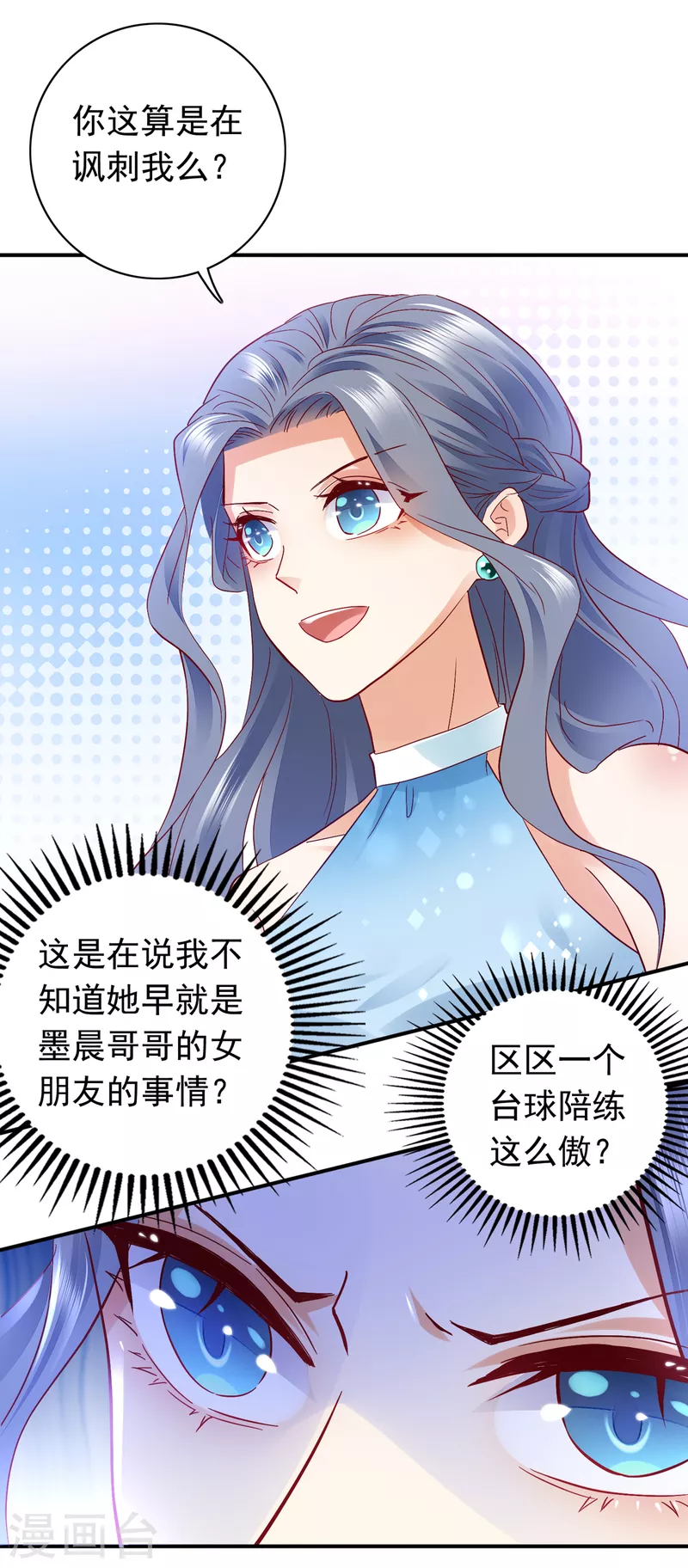 第700话 敢不敢和我比一场？4