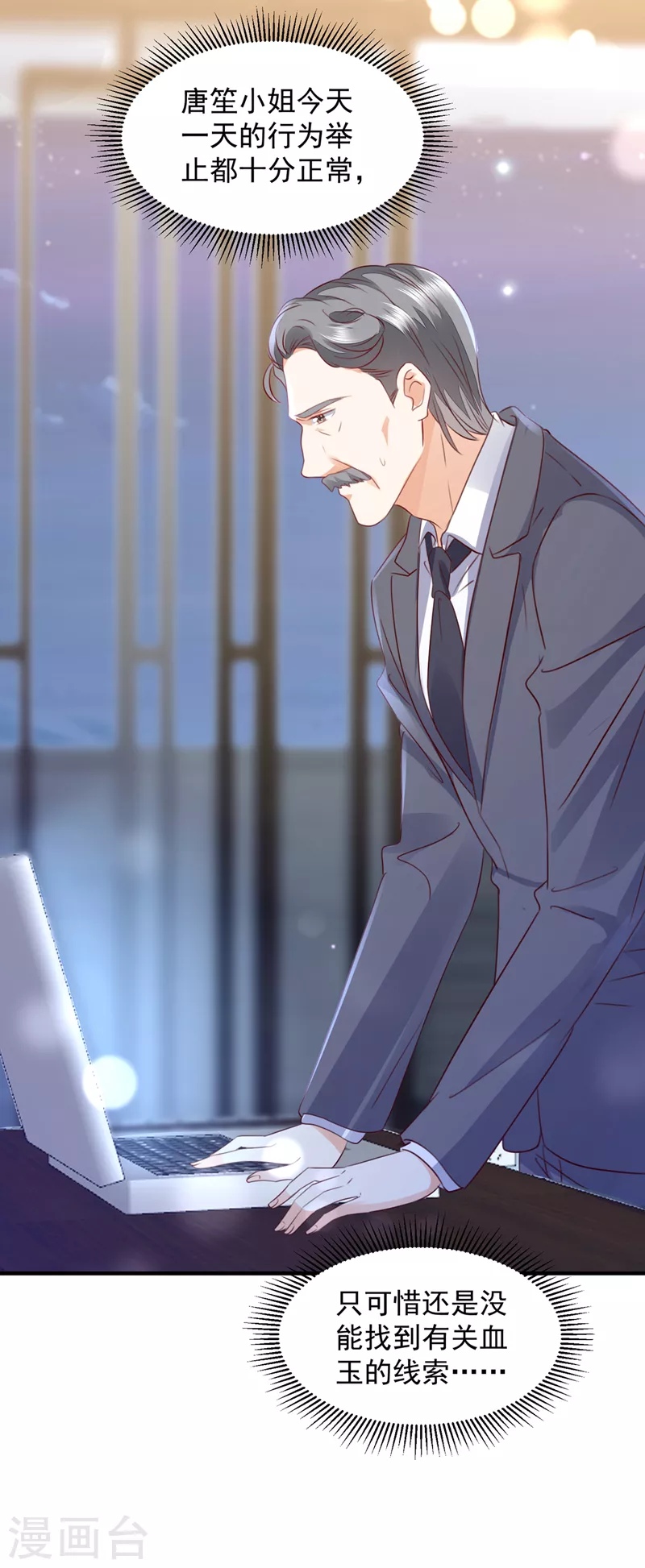 第726话 房里有监控？！32
