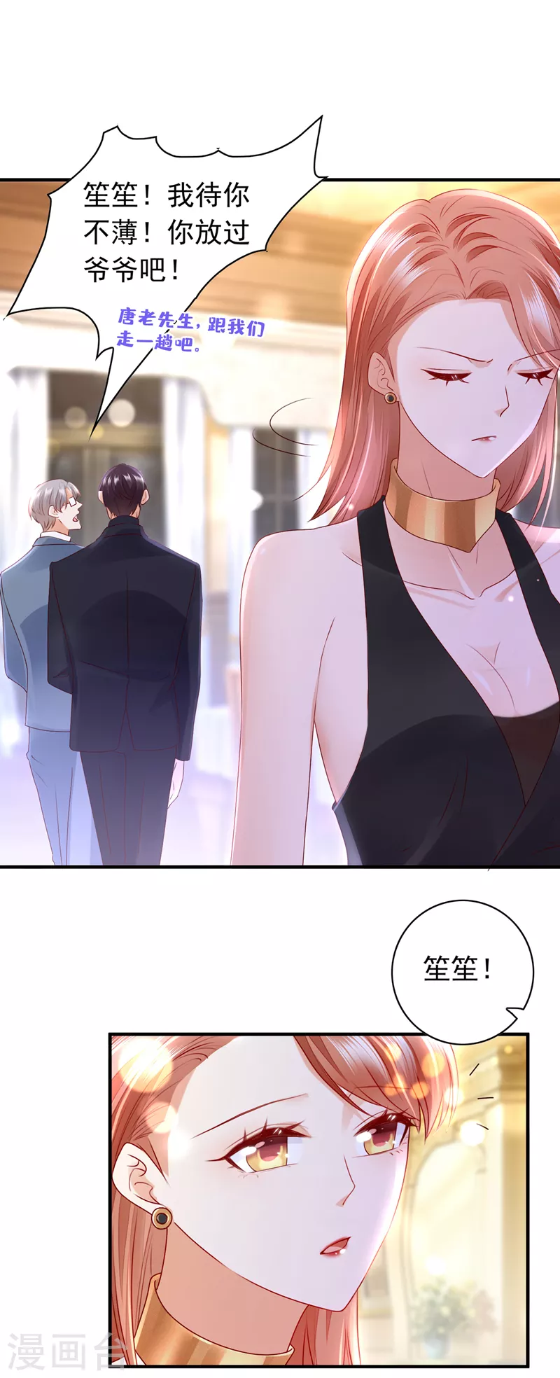 第733话 你别再自欺欺人了13