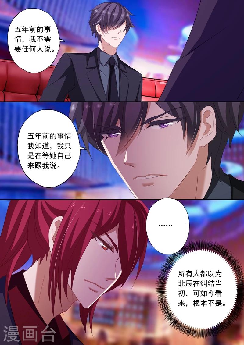第233话 陷害开端3