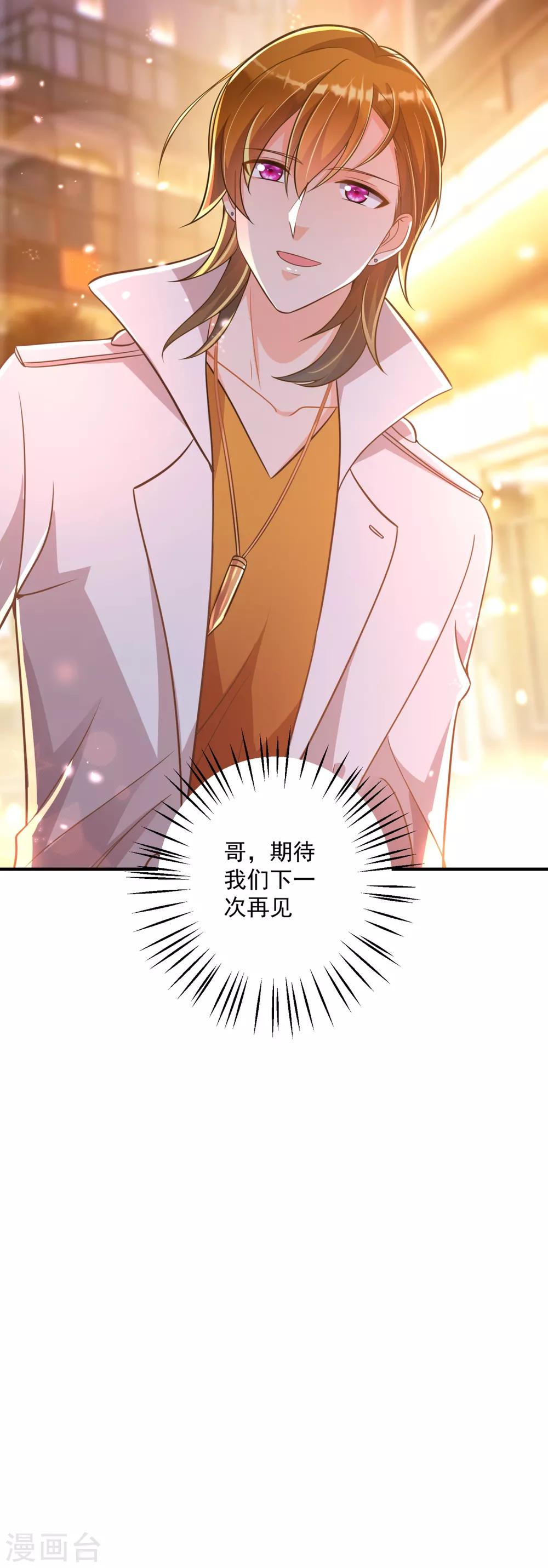 第609话 石少钦，好久不见11