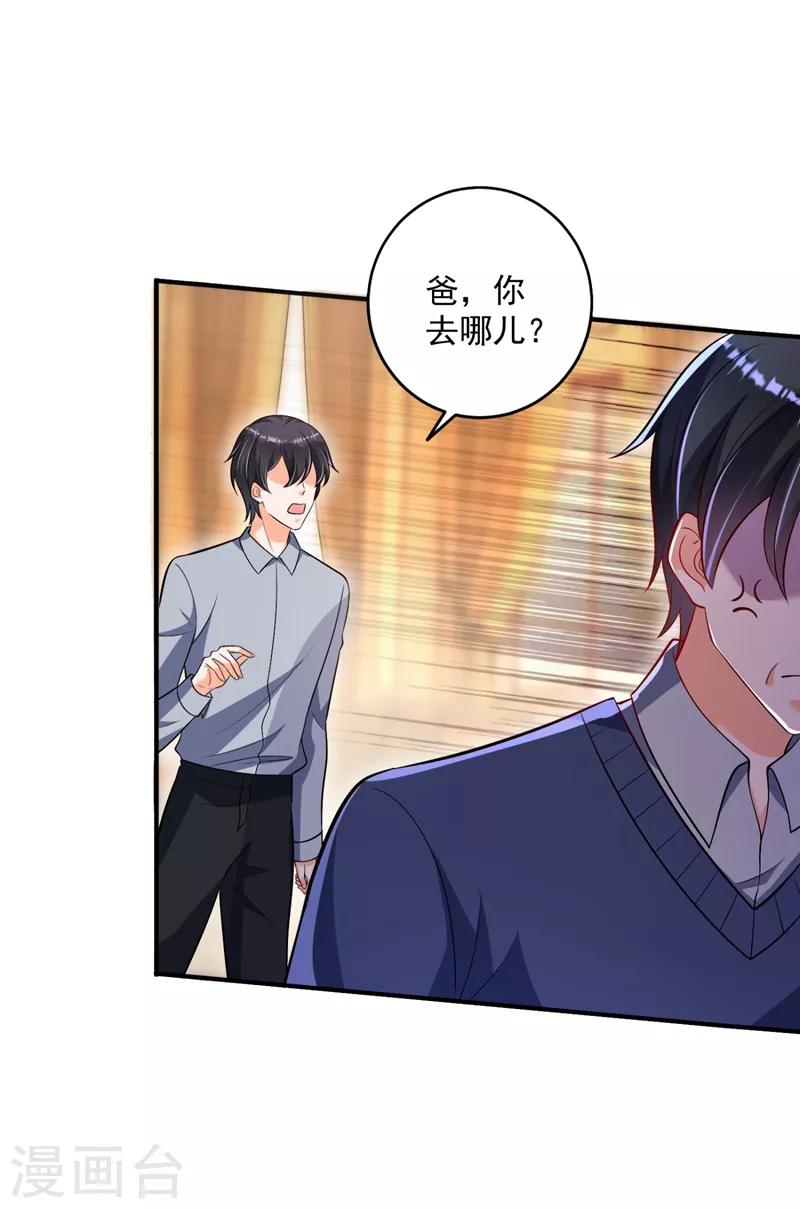 第613话 爸妈，我回来了！33
