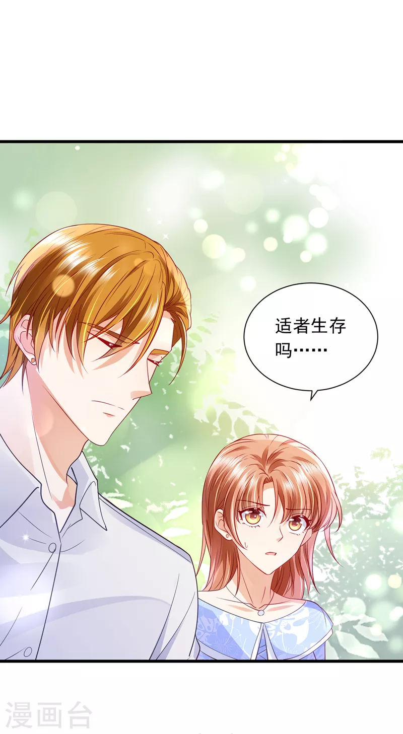 第712话 我会一直陪着你19