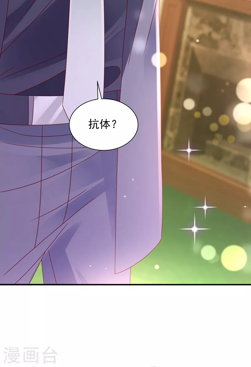 第741话 我的血是解药？！3