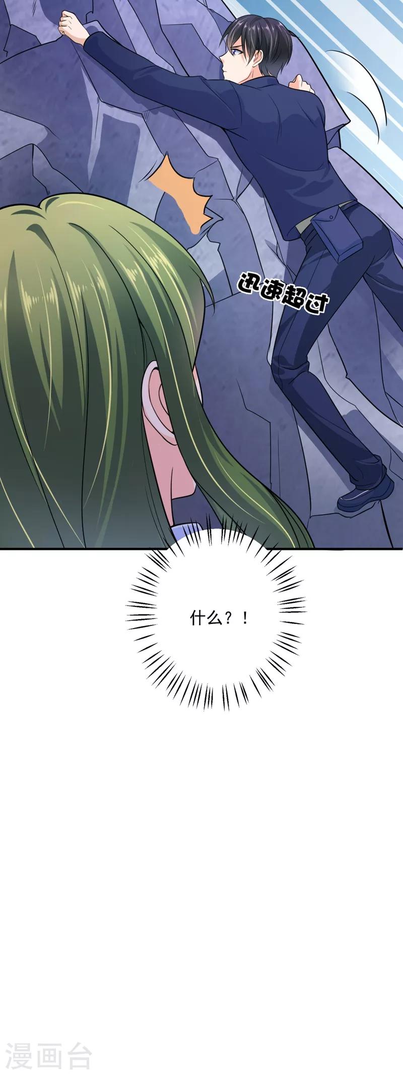 第622话 嫁给我！3