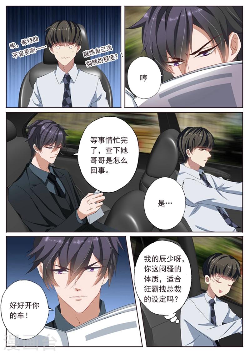 第95话 功臣7