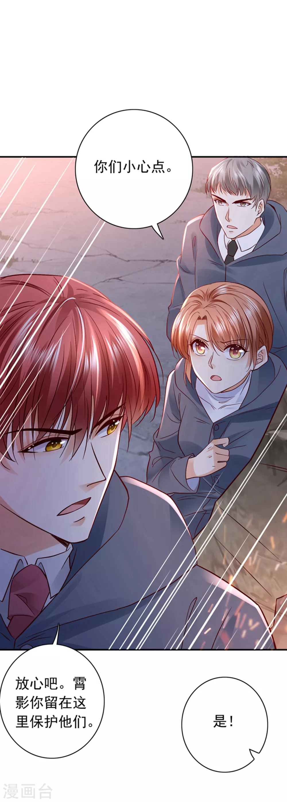 第650话 确认目标19