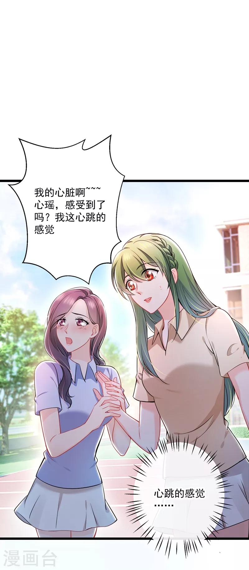 第587话 心机董雪娇16