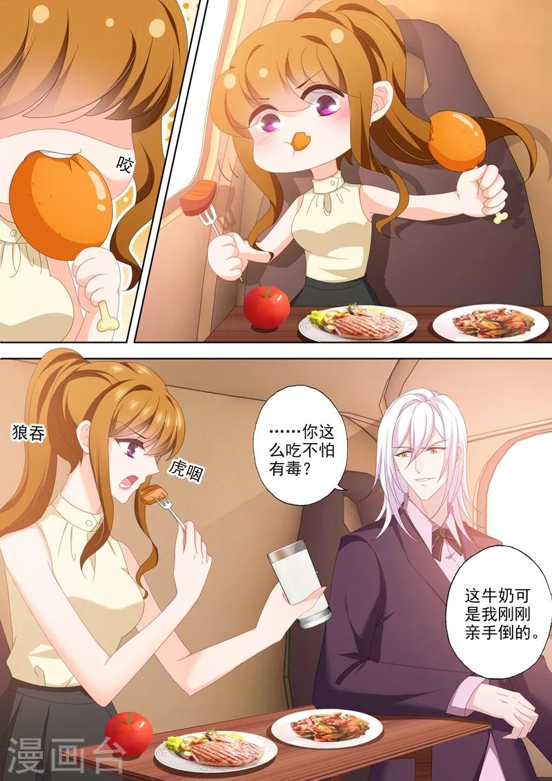 第461话 墨宫是你的囚笼！5