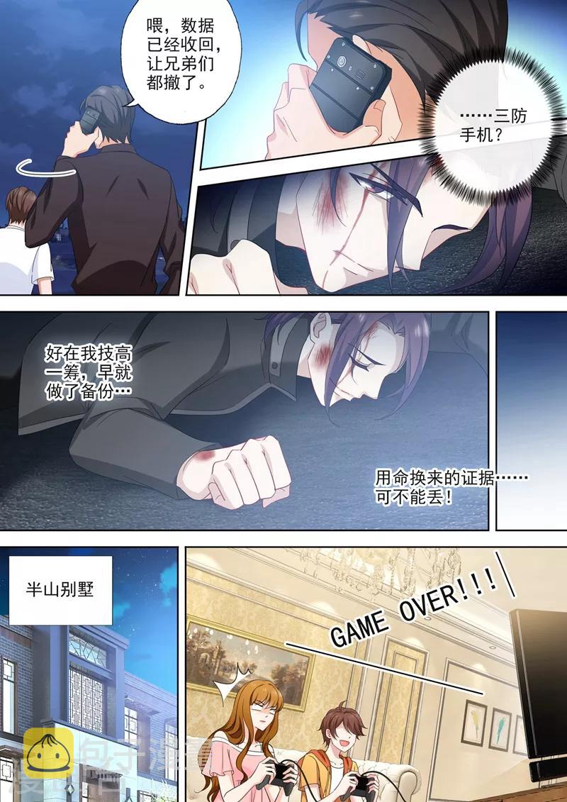 第547话 横生变故！5