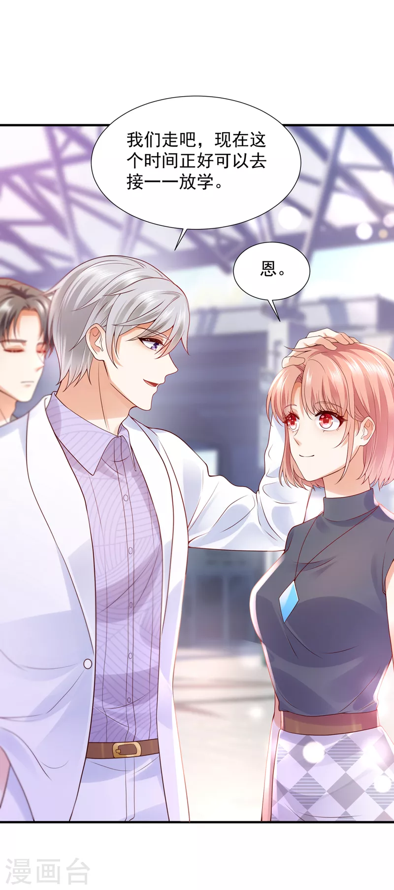 第779话 有空约个饭吗？16