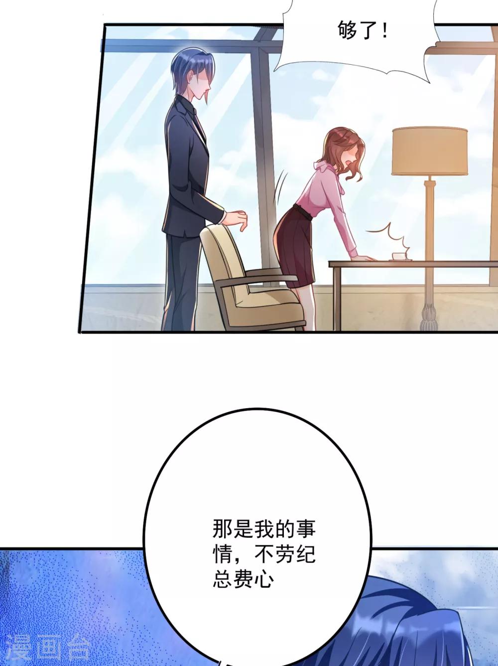第608话 纪凌商的主动出击20