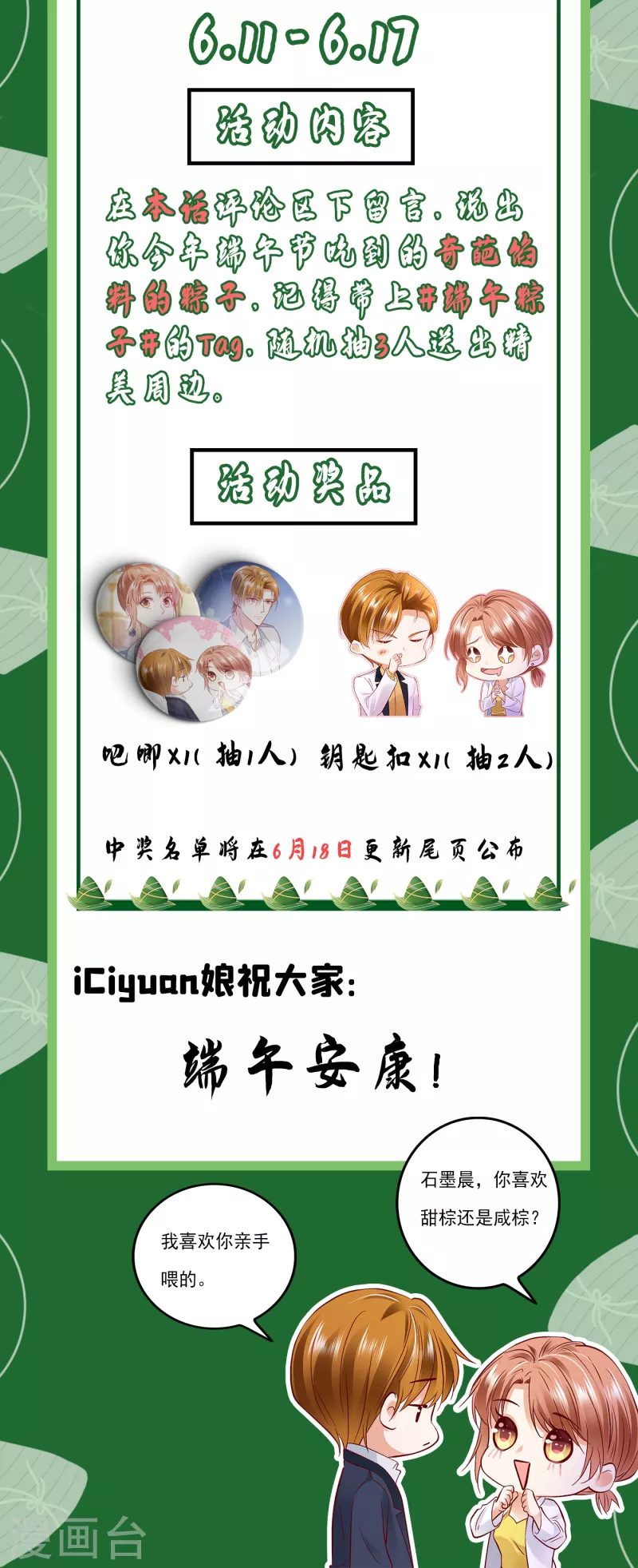 第674话 这是你妈妈？！43