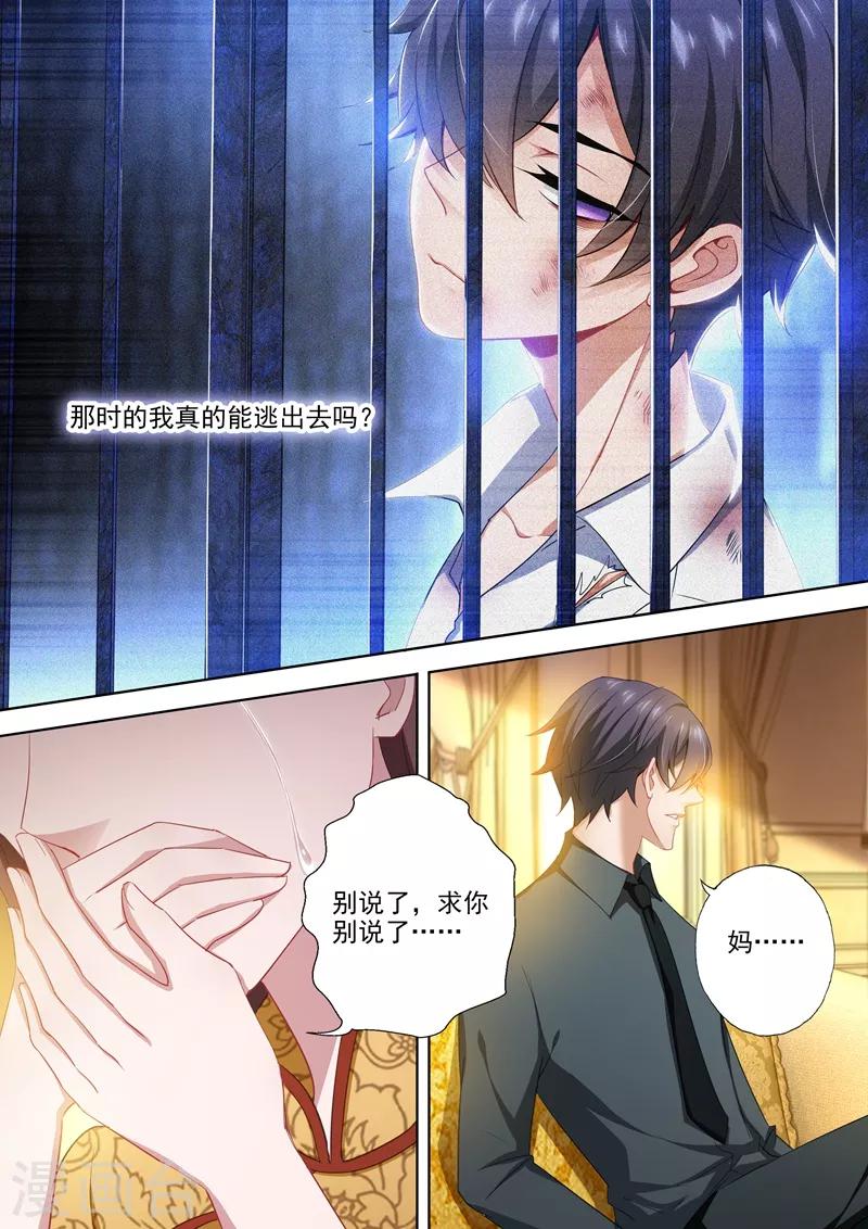 第426话 地狱中的相遇6