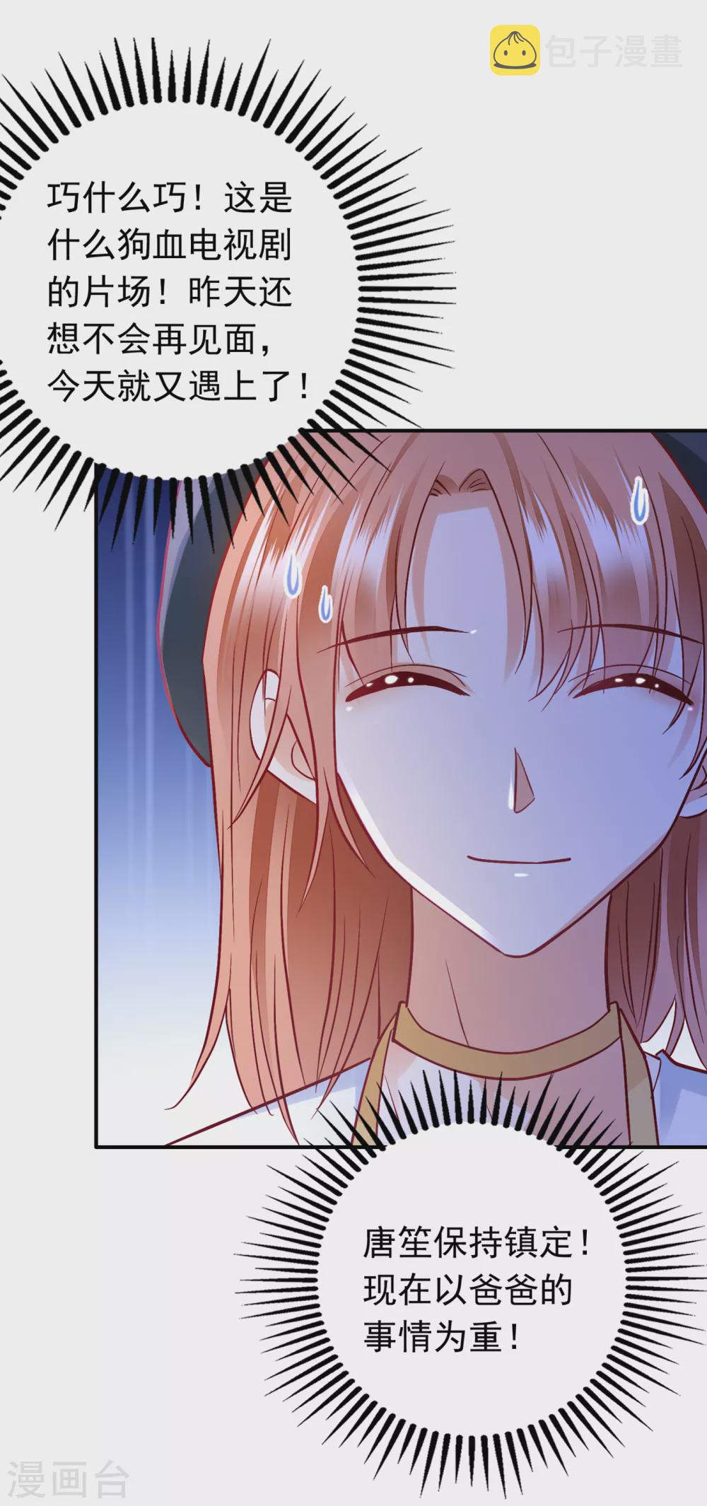第657话 人生何处不相逢9