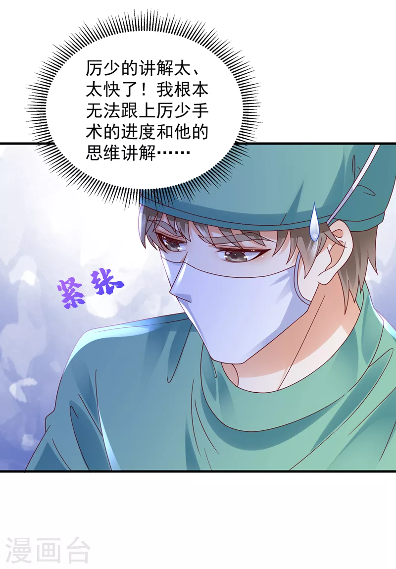 第752话 一起做手术？！24