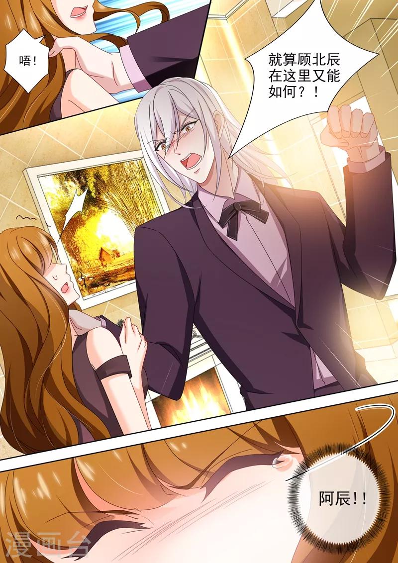 第476话 简沫的危机！7