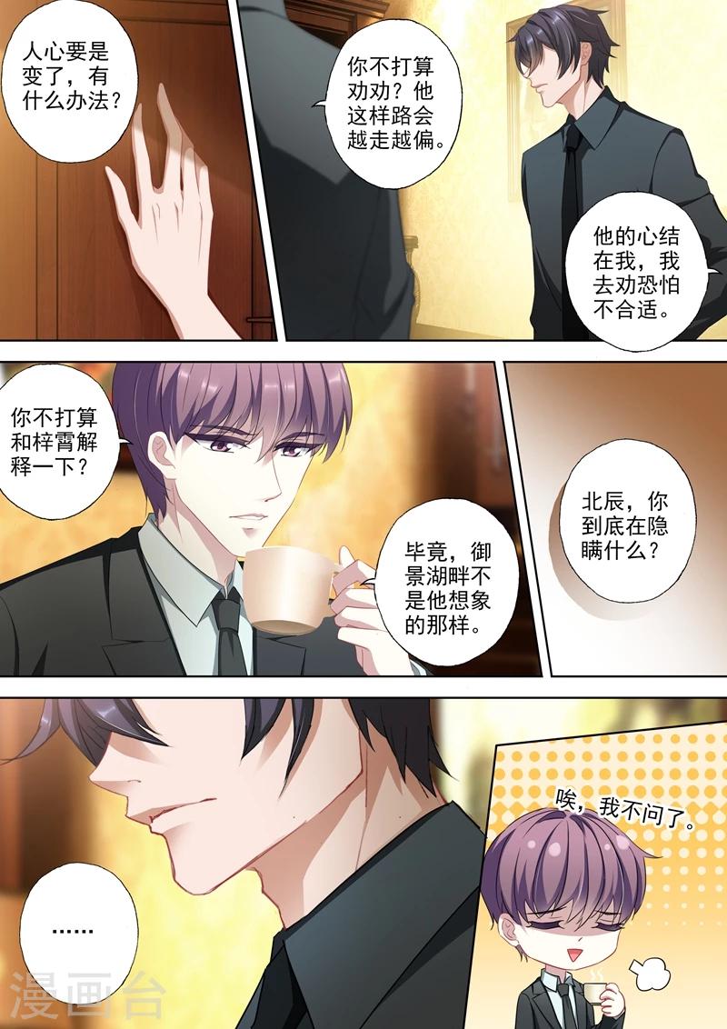 第351话 人心变了0