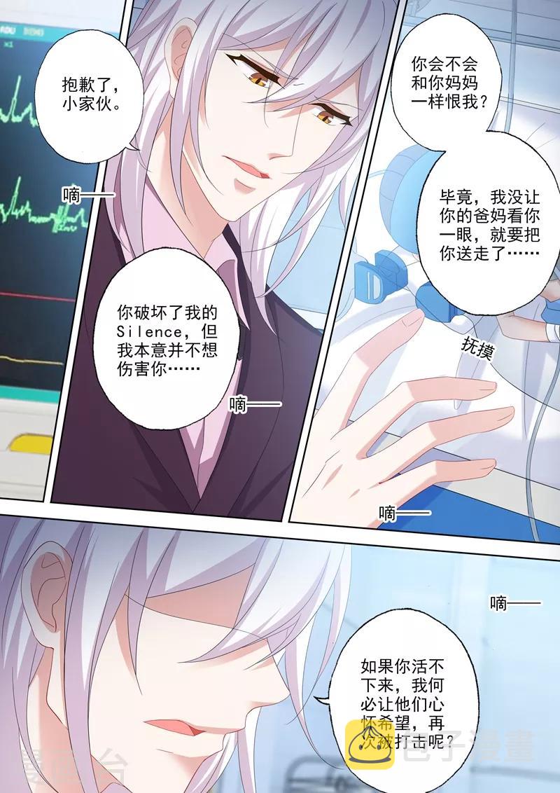 第494话 正确的决定！6