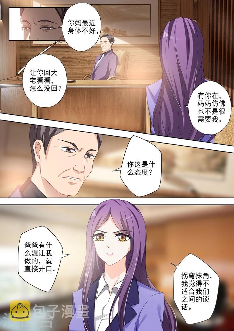 第356话 拿到顾北辰的DNA样本4