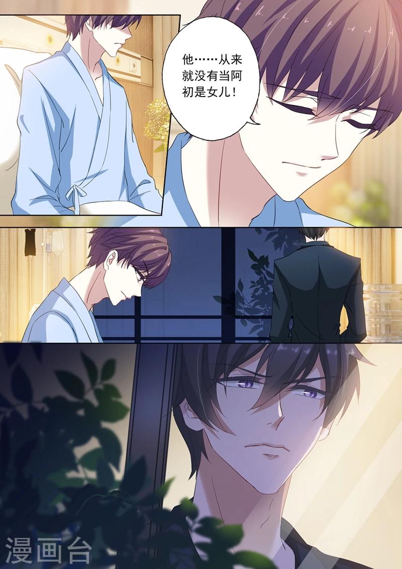 第144话 送你回家7