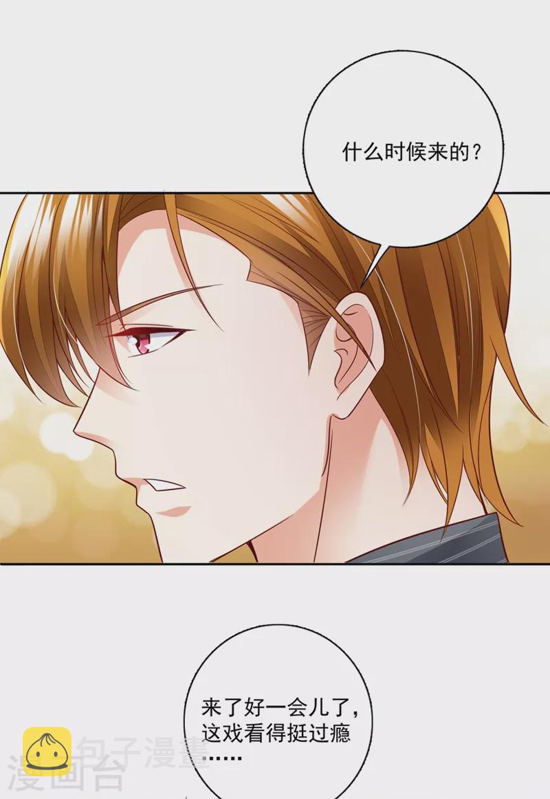 第641话 我真是着了你的道！22