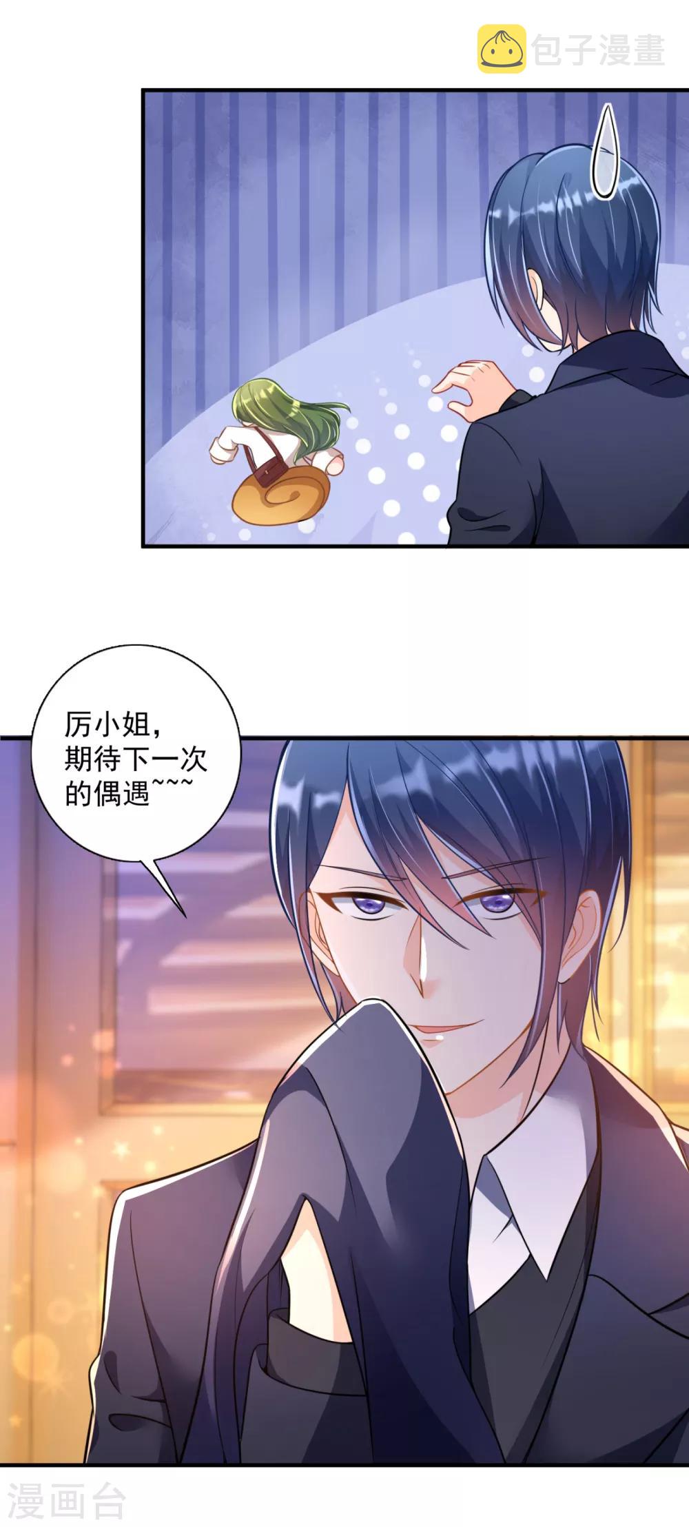 第603话 我会被小杰鞭屍的吧！？28